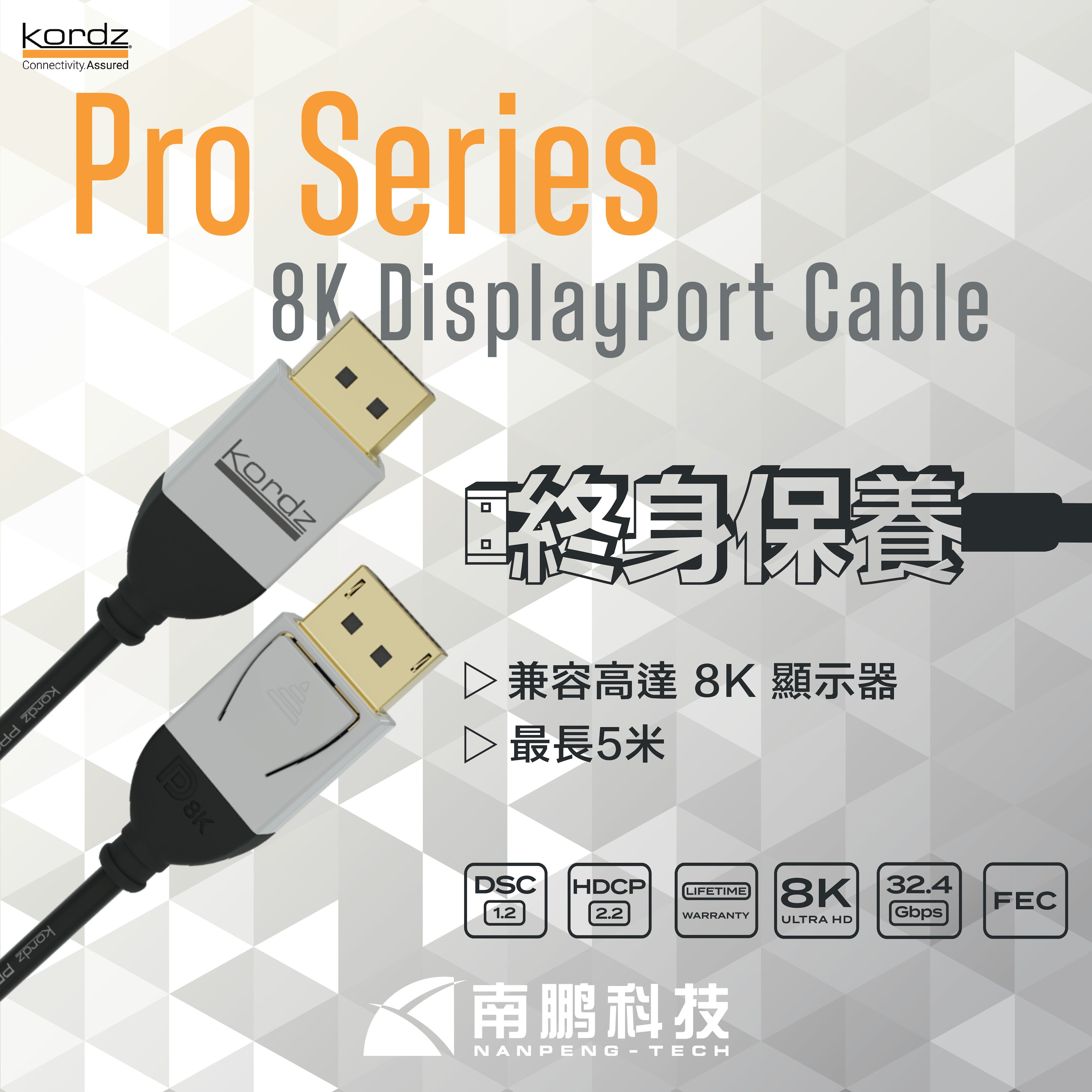 Kordz PRO Series 8K DisplayPortTM Cable (8K DP線)