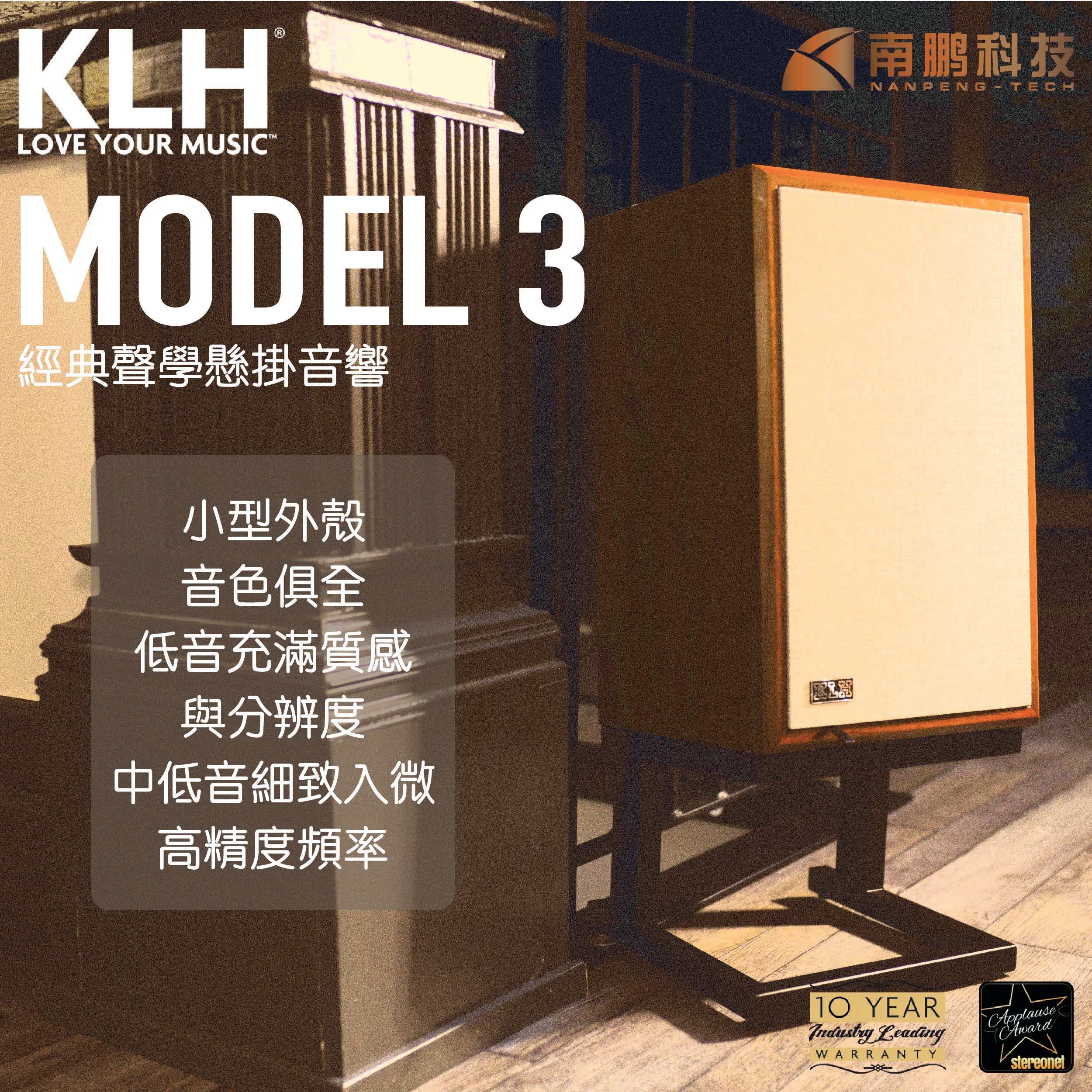 KLH Audio Model 3 喇叭
